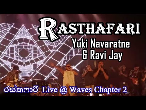 Yuki Navaratne & Ravi Jay - Rasthafari රස්තෆාරි Live @ Waves Chapter 2