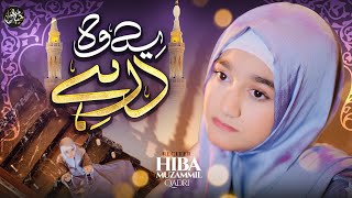 Download lagu Ye Woh Dar Hy | Betalab Bheek Yahan |Heart Touching New Naat |Hiba Muzammil Qadri  Video mp3