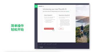 如何创建您的Manulife ID