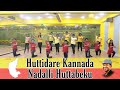Huttidare Kannada Nadalli Huttabeku Kannada Rajyotsava Mavericks Dance Academy