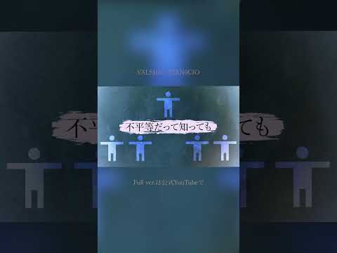 VALSHE - PIXN0CIO - Official Lyric Video