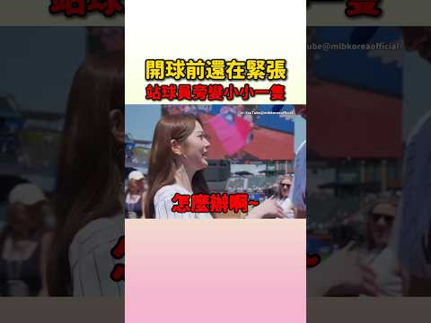 員瑛一下子就掌握了開球的訣竅 #ive #wonyoung