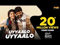 Uyyaalo Uyyaala | Full Video Song | Bhagavanth Kesari | NBK | Sree Leela |Anil Ravipudi | Thaman S