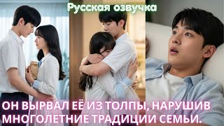 Он вырвал её из толпы, нарушив многолетние традиции семьи.﻿ #дорама #2025