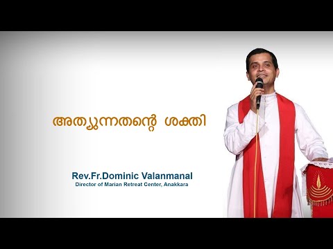 Fr. Dominic Valanmanal | THE RESURRECTION EPISODE-33 | Power of the Most High