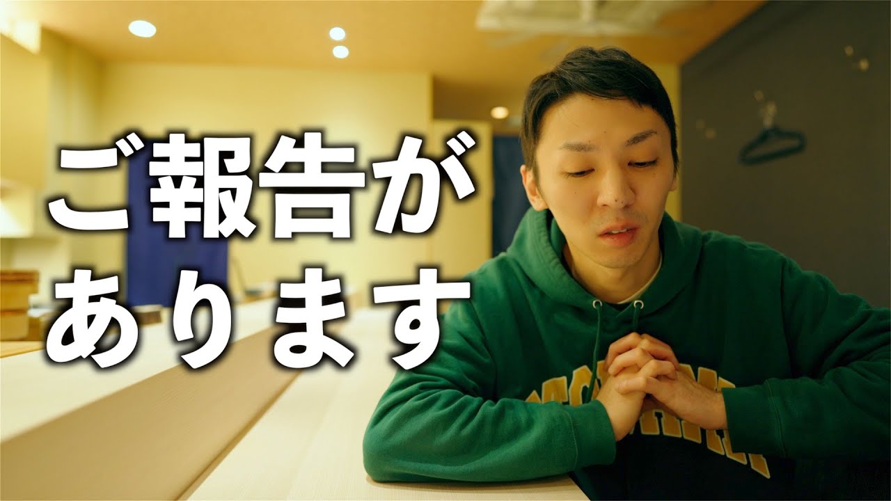 またリストラされたので私は高級な鮨を食べます