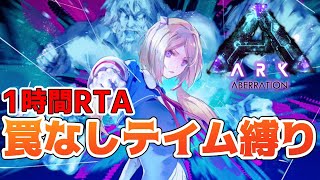 【Ark】緊急ゲリラ！罠なしテイム縛り編：1時間スピノ狩りじゃああ！！【ホロライブ/アキロゼ】