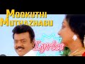 Mookuthi Muthazhaghu Lyrics Kannupadapohuthaiya Hariharan S ARajkumar