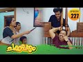 Chakkappazham 2 Comedy Series EP 227