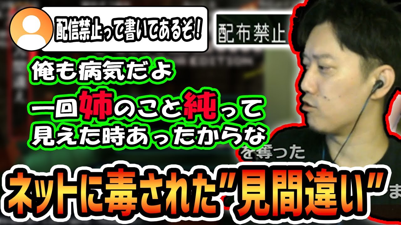 文字を見間違えた視聴者を優しく擁護し、ネットに毒された見間違えの怖さを説く布団ちゃん/布団ちゃんクイズ【2024/6/15】