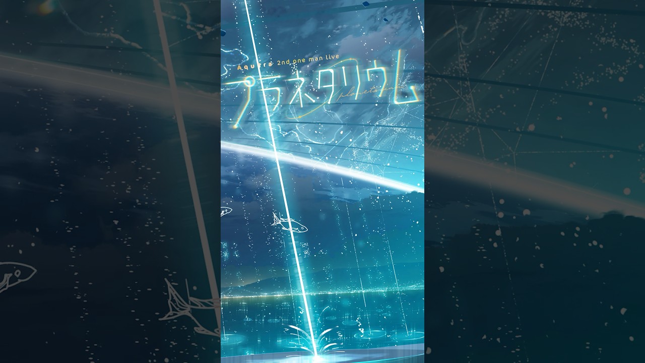 プラネタリウム🌌