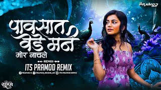 Download lagu Pavsat Vede Man Mor Nachle (Remix) - Its Pramod Remix | पावसात वेडे मन मोर नाचले | Shreya Ghoshal mp3 Download lagu Pavsat Vede Man Mor Nachle (Remix) - Its Pramod Remix | पावसात वेडे मन मोर नाचले | Shreya Ghoshal mp3