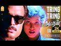 Tring Tring 2K Video Song ட்ரிங் ட்ரிங்காலே Amaran Karthik Bhanupriy