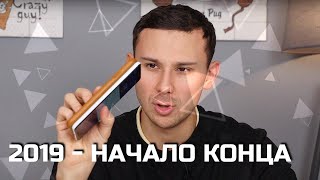 Apple правы - ВСЕ смартфоны отмирают как динозавры
