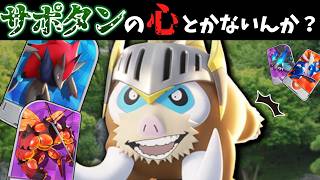 【ポケモンユナイト】サポタンできへん女は注目ピン刺されて晒されたらええ【ゆっくり実況】