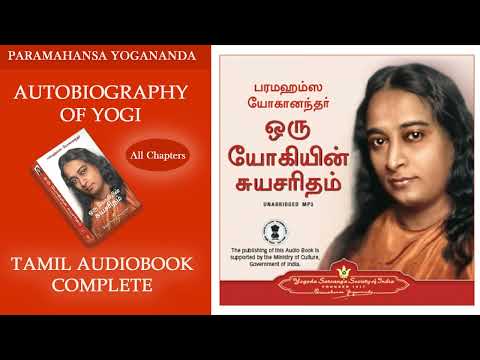 Autobiography of Yogi Tamil Audiobook