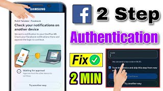 facebook two step verification code not received problem 2024 | 2 step verification facebook problem
