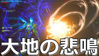 アンセム ANTHEM #132 天変地異っぽいの始まったので早速プレイ