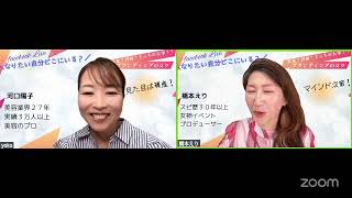 ③ 女性起業家の「覚悟」どうやるの？？