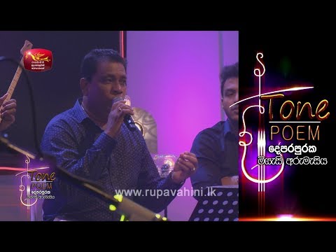 Hitha Manamalakam Karai @ Tone Poem with Samantha Perera
