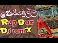 Periyamulla rap DJ Bus