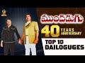 Top 10 Dialogues Of Mundadugu 40YearsForMundadugu Krishna Sobhan Babu Sridevi Jaya Prada