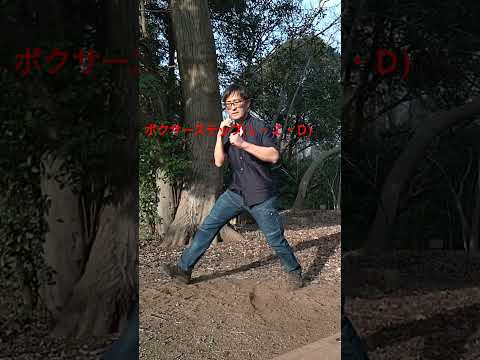 アウトボクシングこそ最高‼️ #martialarts 【ボクサーと言えばフットワーク‼️(Lステップ・Zステップ・Dステップ】(人生に対するフットワークの重要性)