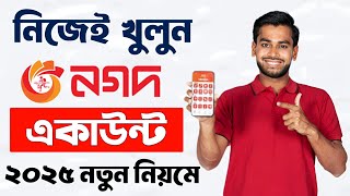 Download lagu নগদ একাউন্ট খোলার নিয়ম 2025 | Nagad Account Kivabe Khulbo | Nogod Kivabe Khule | নগদ কিভাবে খুলে mp3