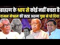 ब्राह्मण के श्राप से कोई नहीं बचता है Wa