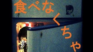 【歌ってみた】食べなくちゃ / 衝動的の人【monuke】
