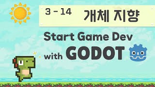 Godot Engine 으로 시작하는 첫 게임 개발 | 3 GDscript 기초 | 14 개체 지향 프로그래밍 (Object oriented programming)