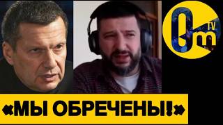 «РОССИЙСКИЙ БЕЗУМЕЦ УНИЧТ0ЖАЕТ РОССИЮ!»