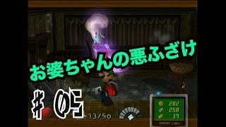 【２人実況】兄貴を救え！【ルイージマンション Part５】