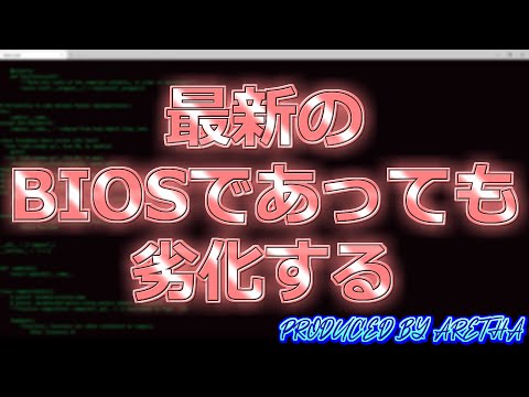 intel第13世代14世代の上位CPUは最新のBIOSであっても劣化する 自作PC 13900K 14900K 13700K 14700K 13600K 14600K