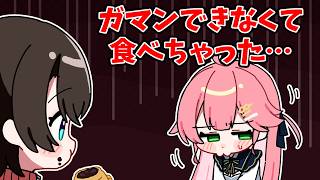 誘惑に負けてたい焼きを先に1人で食べてしまうみこち【ホロライブ手描き切り抜き/さくらみこ/大空スバル】