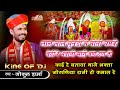 लाल लाल चुनड़ी मे मोती चमके बैठी रे भव�