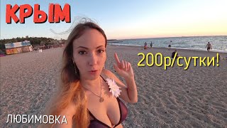 Отдых в Севастополе на природе