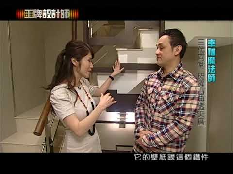 三代同堂 閃耀古典透天厝