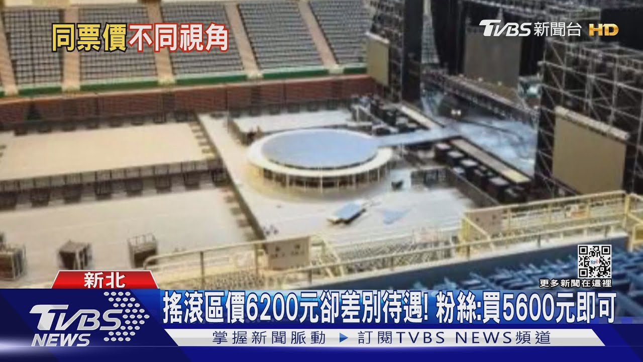 搖滾區怎差這麼多!MAMAMOO粉絲控「舞台縮水」