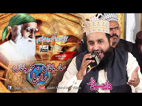Sarbana,mehrbana,Rahiya - Khalid Hasnain Khalid-Kalam e Pir Mehar Ali Shah by Khalid Hasnain Khalid