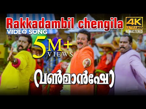 Rakkadambil Chengila Thookkum Video Song 4K | One Man Show | Suresh Peters | MG Sreekumar | Mano