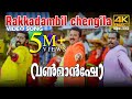 Rakkadambil Chengila Thookkum Video Song 4K One Man Show Suresh Peters MG Sreekumar Mano