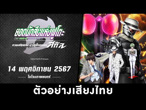 คลิกเพื่อดูคลิปวิดีโอ