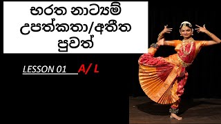 Bharatha dance first lesson/ upath katha (sinhala)