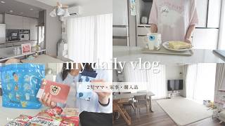 【主婦のお家での日常vlog】フェイラー、ファミリア購入品🌷いつもの家事、掃除ルーティン🧹3LDKマンションでの暮らし | 2児ママモーニングルーティン