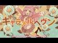 【GUMI】 Caramel Heaven 【polskie napisy】
