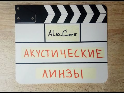 Acoustic Lenses homemade