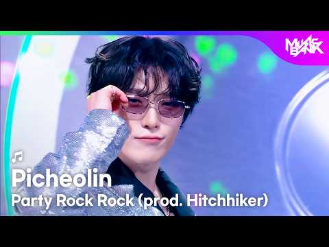 [HOT DEBUT] Picheolin DINO 피철인 ピ・チョリン - Party Rock Rock [Music Bank] | KBS WORLD TV 260807