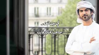 كلمات اغنية غايب الوسمي