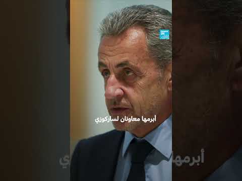 شبح القذافي يلاحق ساركوزي • فرانس 24 ليبيا فرنسا حكم فرانس24